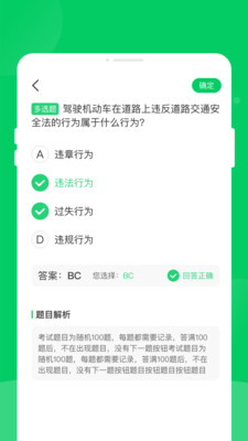 軿泂驾考