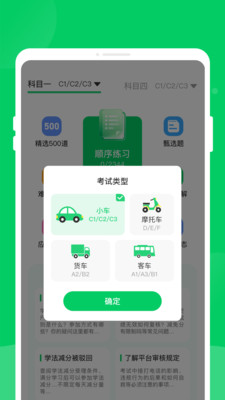 軿泂驾考