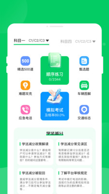 軿泂驾考