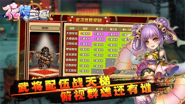 三国的后裔TV版