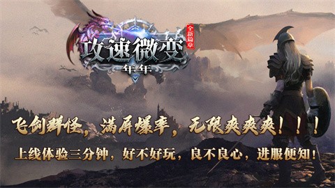 年年攻速微变