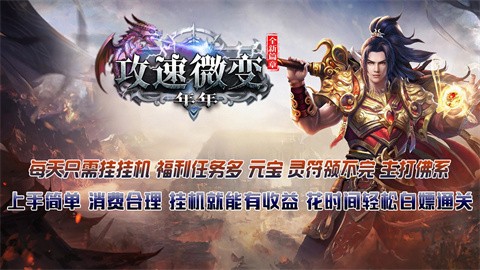 年年攻速微变
