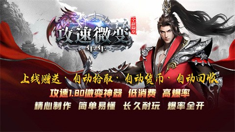 年年攻速微变