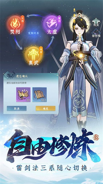 问剑长生手游