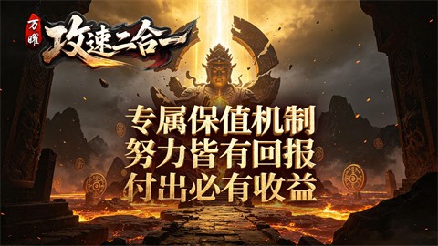 万曜攻速二合一