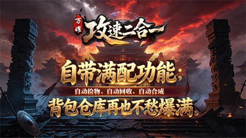 万曜攻速二合一