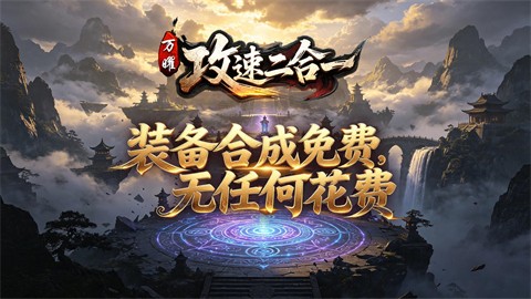 万曜攻速二合一
