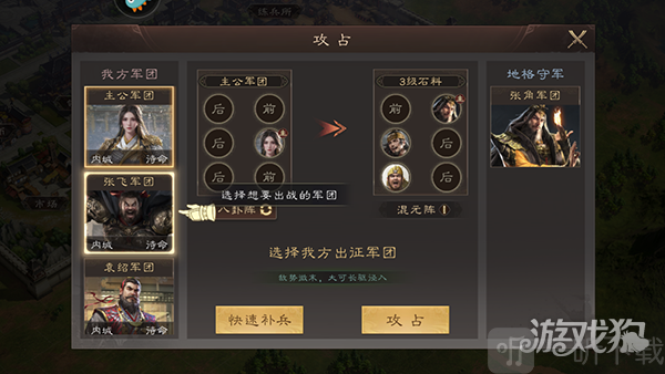 三国群英传鸿鹄霸业部队搭配攻略