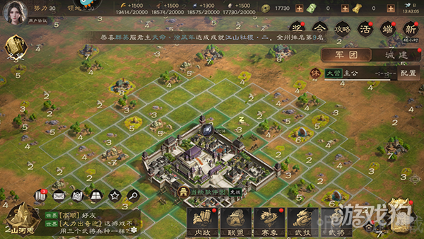 三国群英传鸿鹄霸业土地占领攻略