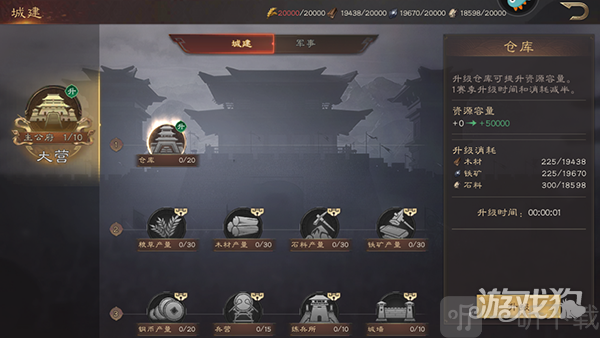 三国群英传鸿鹄霸业仓库升级方法