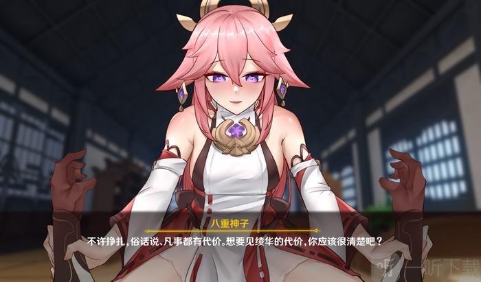 八重神子触摸
