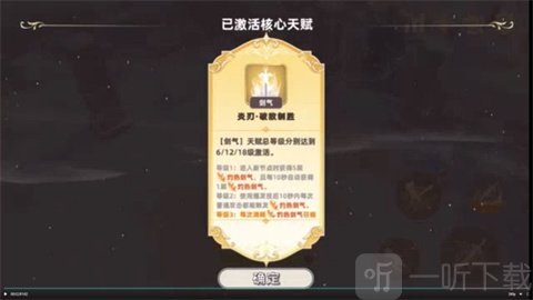 追迹迷城核心天赋开启攻略