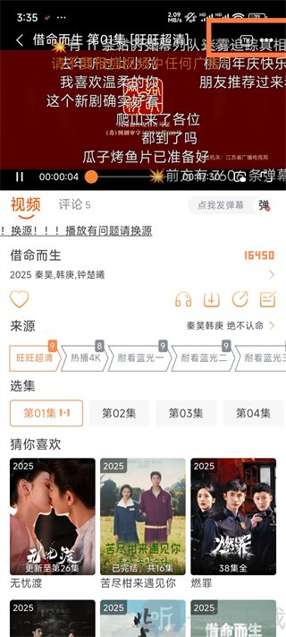 闪映剧场App播放页面投屏按钮