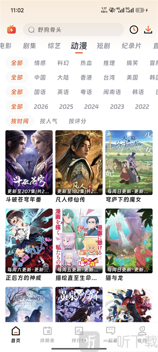 闪映剧场App