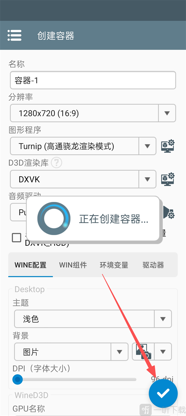 锈湖湖之仆从手机版模拟器设置方法