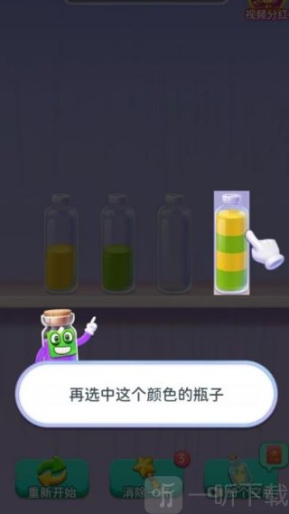 七彩水瓶