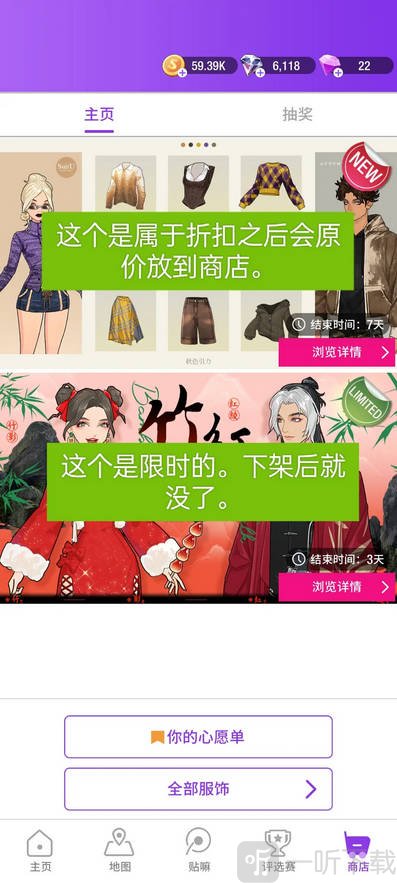 瞬搭suitu手游限时服装购买说明
