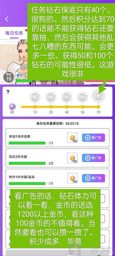 瞬搭suitu手游钻石获取方法