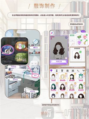 瞬搭SuitU服饰制作方法