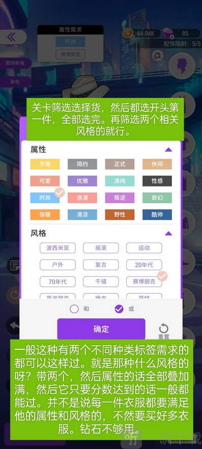 瞬搭suitu手游关卡通关技巧