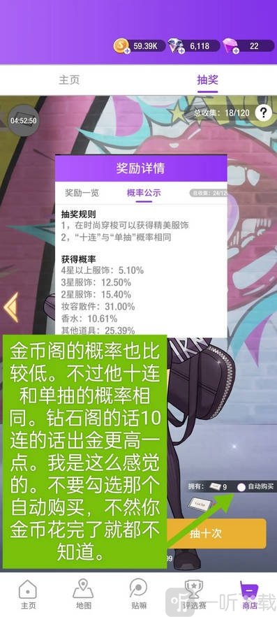 瞬搭suitu手游金币使用技巧