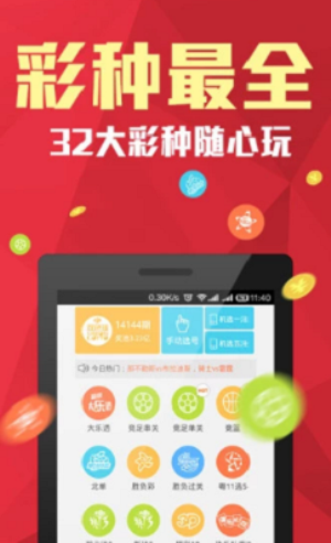 彩九免费版