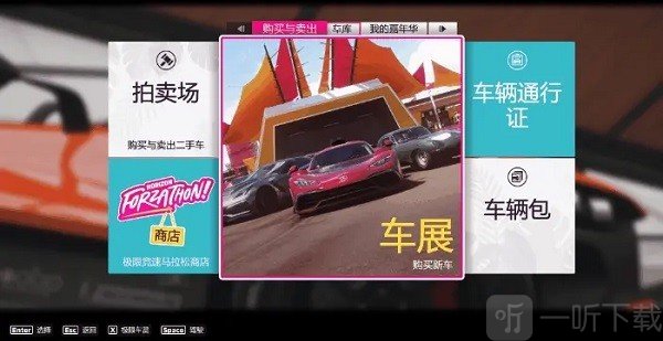 地平线5手机版地平线冒险玩法
