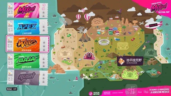 地平线5手机版广告牌收集技巧