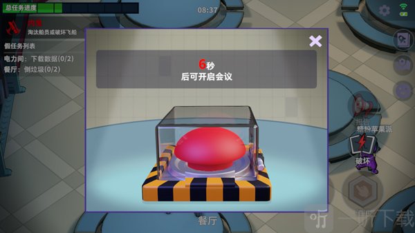 太空行动手游会议玩法
