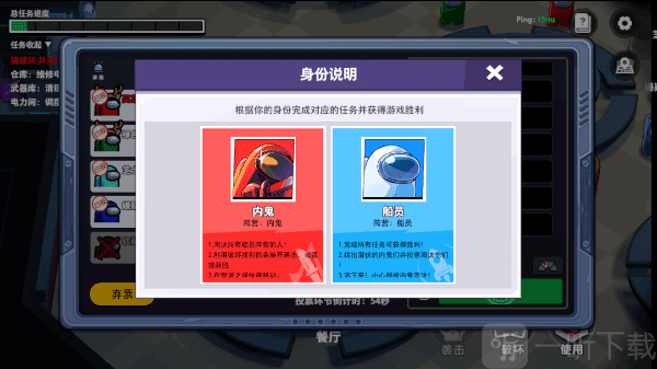 太空行动冒充者胜利方式