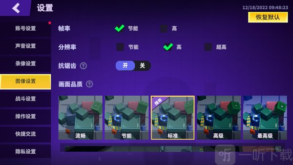 太空行动手游设置调整教程