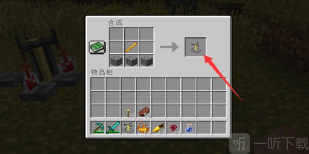 我的世界1.0.0.7旧版本夜视药水制作教程