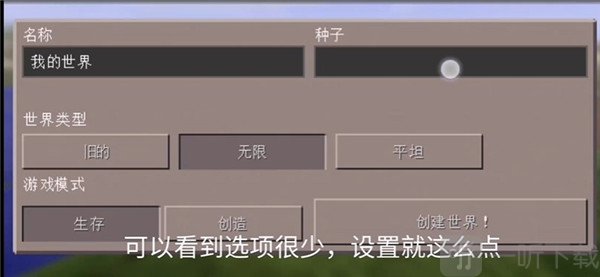 游戏地图种子创建方法