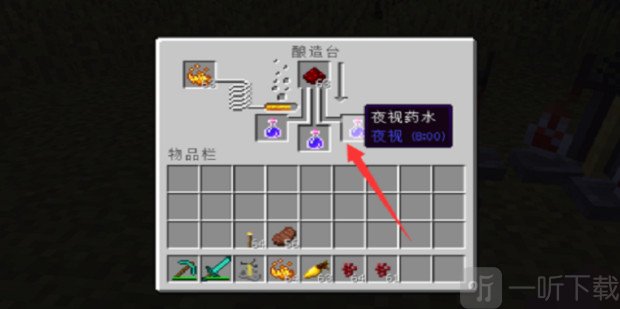 我的世界1.0.0.7旧版本夜视药水延长时间方法
