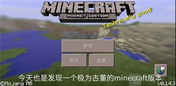 游戏创建世界玩法教程