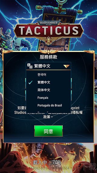 语言选择界面