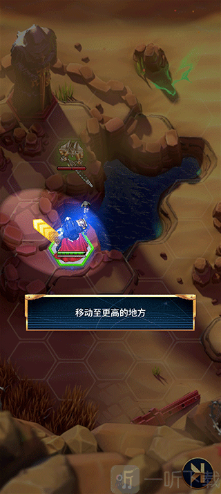 高处地形移动指引