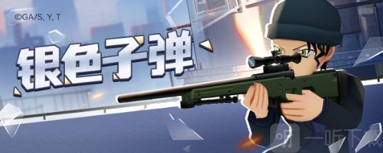 银色子弹秘典