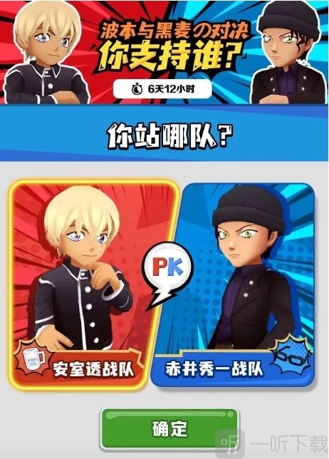 阵营挑战
