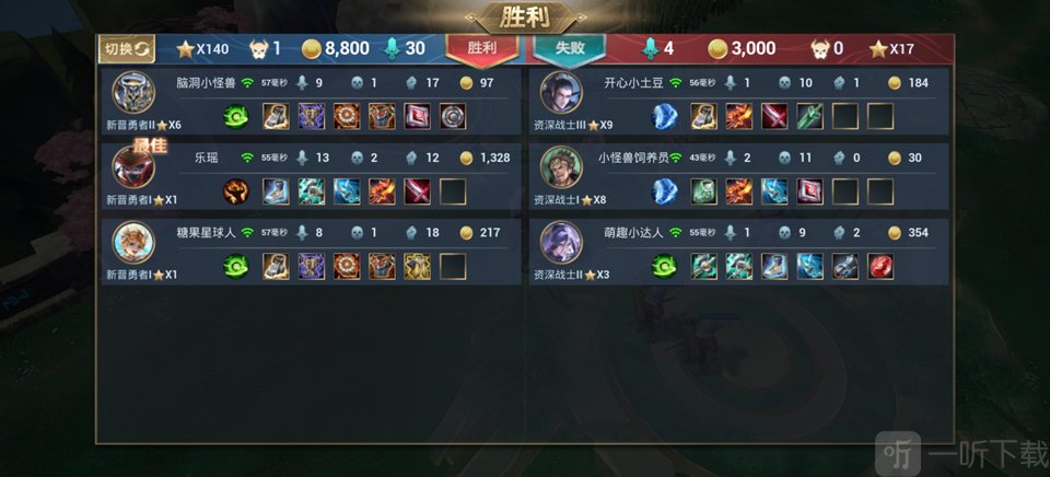 零启战纪对战