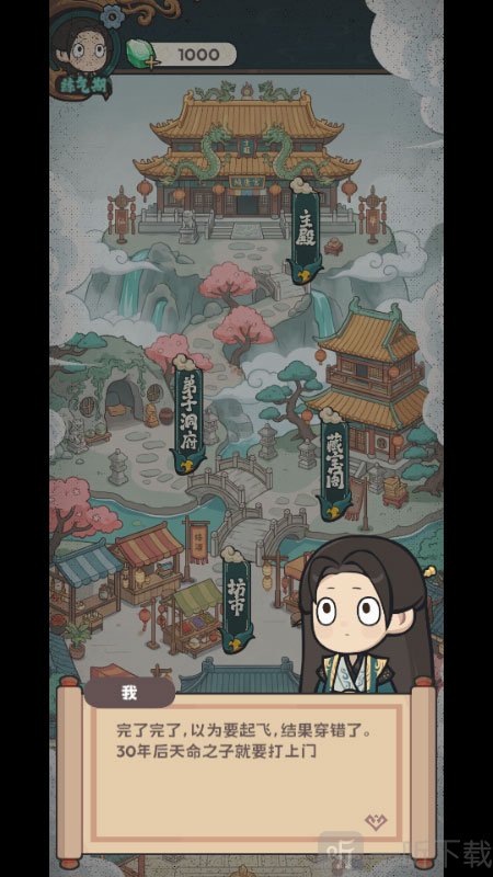 修仙宗门搜打撤秘境探索