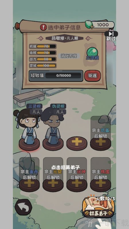 修仙宗门搜打撤资源升级