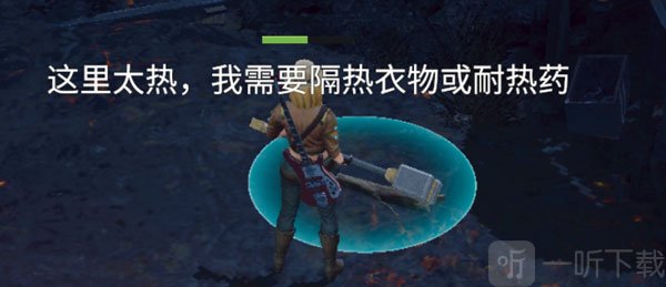 迷失蔚蓝耐热状态