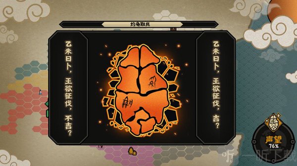 无悔华夏占卜系统