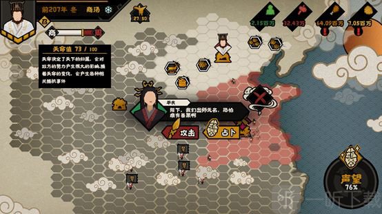 无悔华夏天命事件