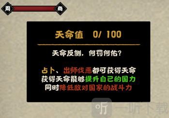 无悔华夏天命争夺