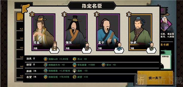 无悔华夏结盟发育流阵容