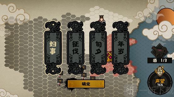 无悔华夏夏商周攻略