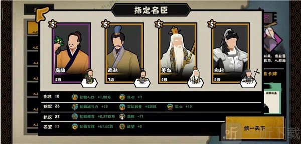无悔华夏速推暴兵流阵容