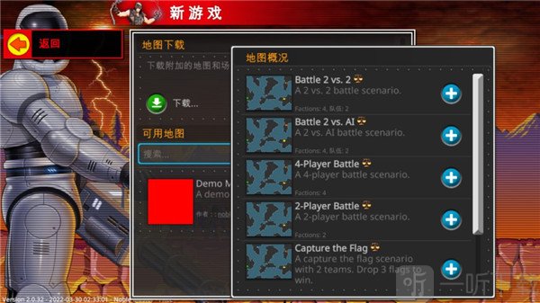 复古指挥官中文版地图下载界面